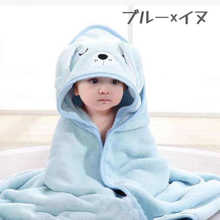 フード付きバスタオル ベビー キッズ バス用品 フード付きバスローブ