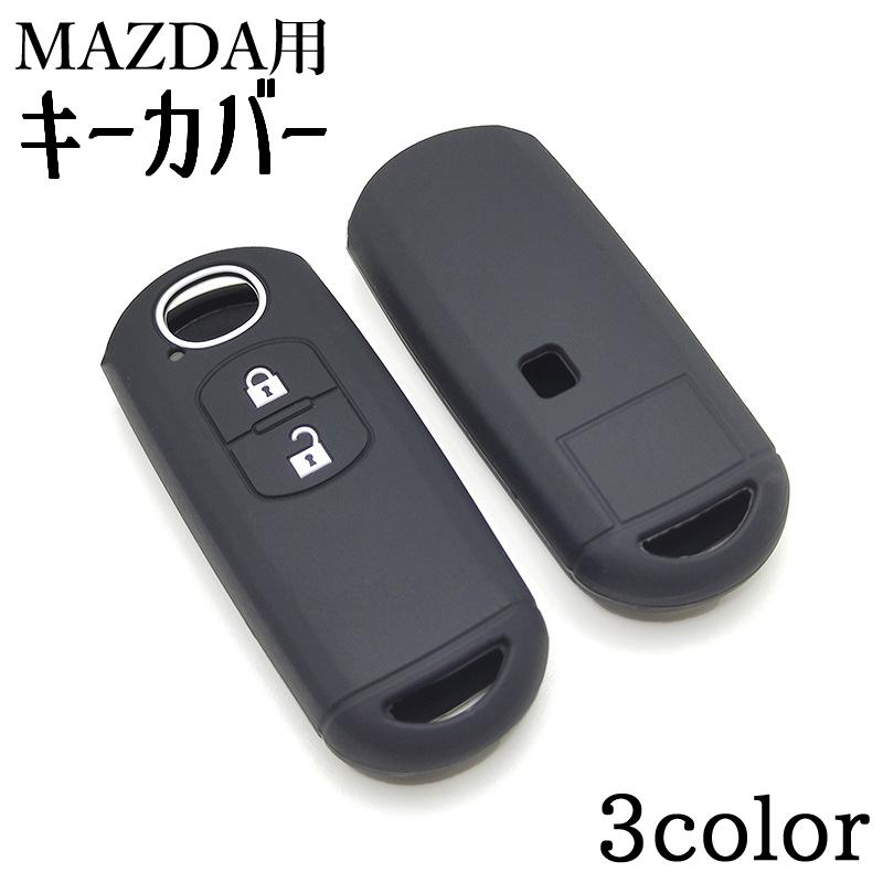 キーカバー スマートキーケース MAZDA マツダ 2ボタン スマートキー
