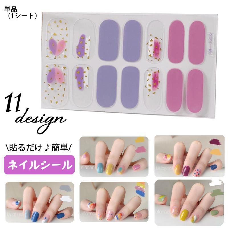 ネイルシール レディース ネイルアート セルフネイル 全面シール 爪用 シンプル ネイルチェンジ 貼るだけ グラデーション カラバリ豊富 簡単 おしゃ 今ならほぼ即納