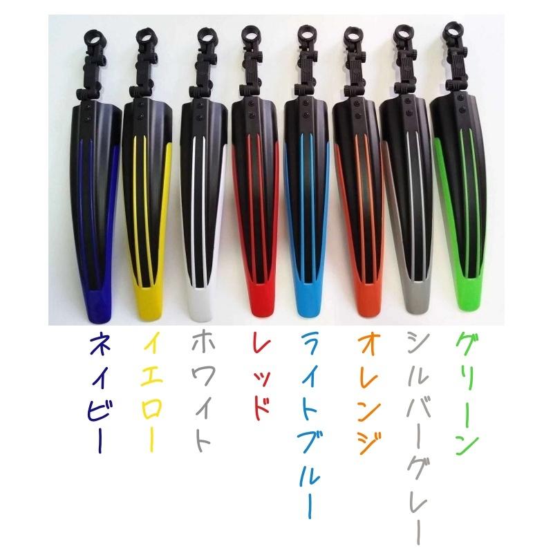 自転車用泥よけ 泥除けガード 2個セット 前後セット キッズ 子供用 
