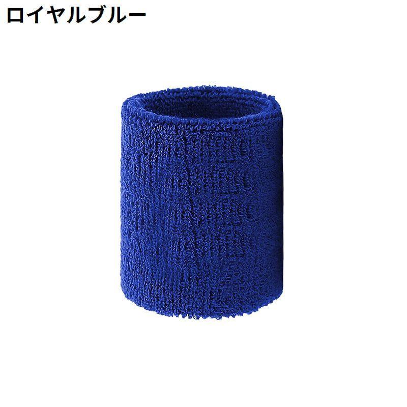 リストバンド カラーリストバンド 単品 手首サポーター 汗拭き 汗止め