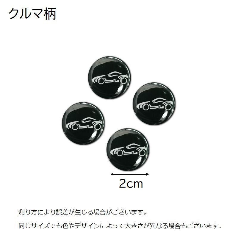 キーホールカバー キーホールシール 4枚セット ステッカー 鍵穴保護