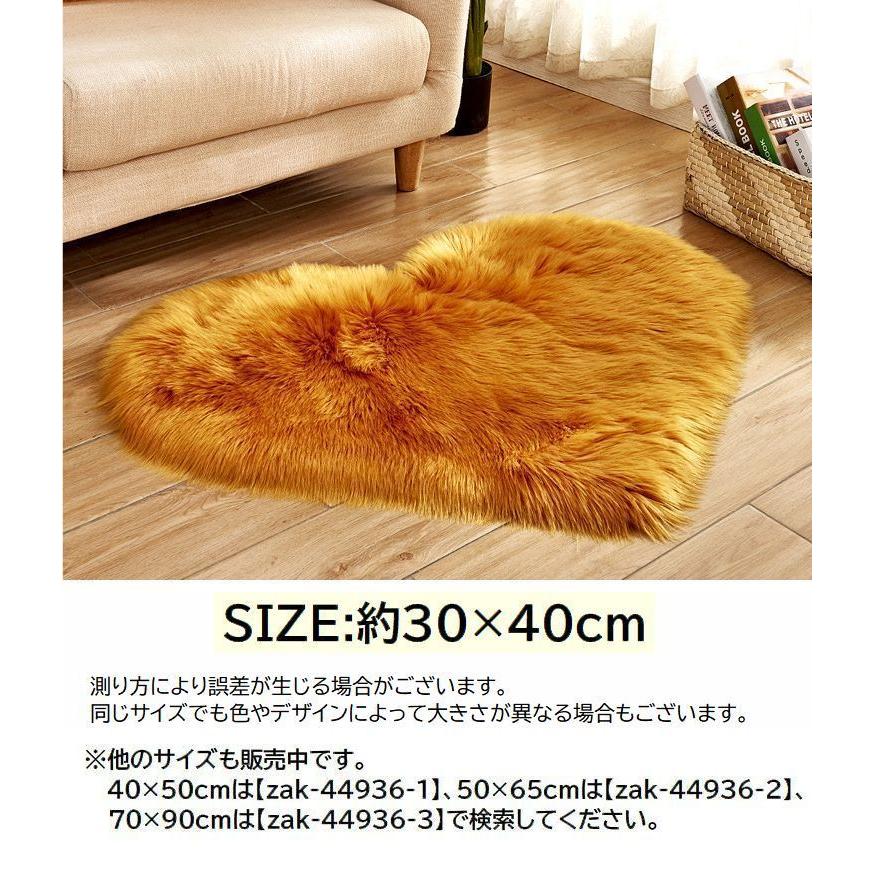 ラグ カーペット ラグマット フェイクファー ハート型 30 40cm 無地