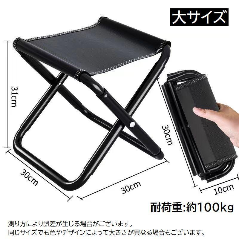 アウトドア　折りたたみチェアー　コンパクト 折りたたみ椅子 折りたたみチェア アウトドアチェア ポータブル