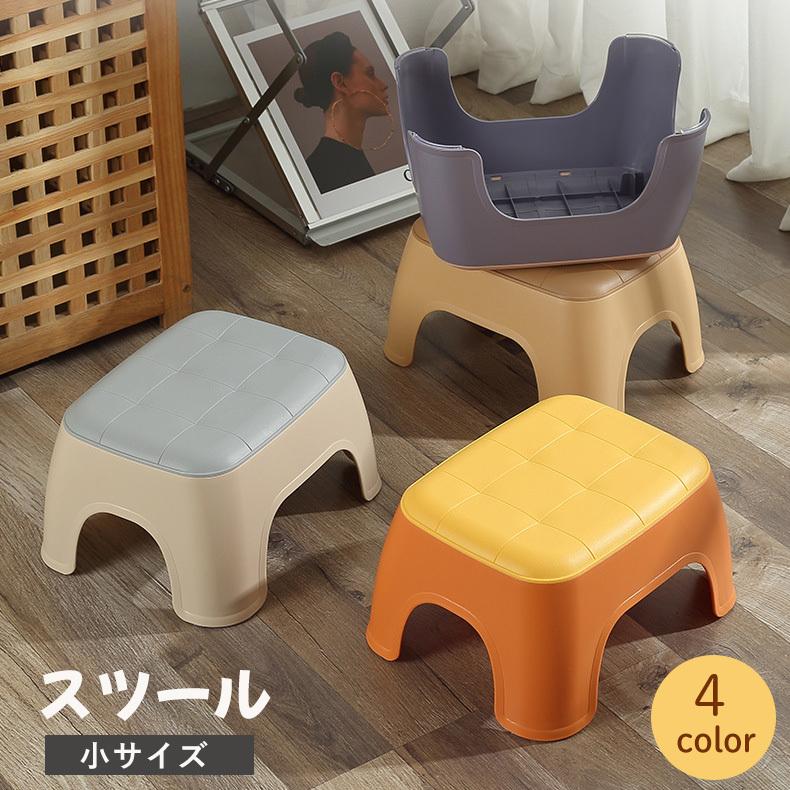 スツール 小サイズ 椅子 イス チェア スタッキング 踏み台 子供用椅子