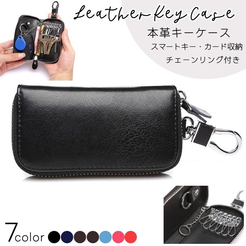 キーケース 6連 スマートキーケース 本革 レザー キーホルダー