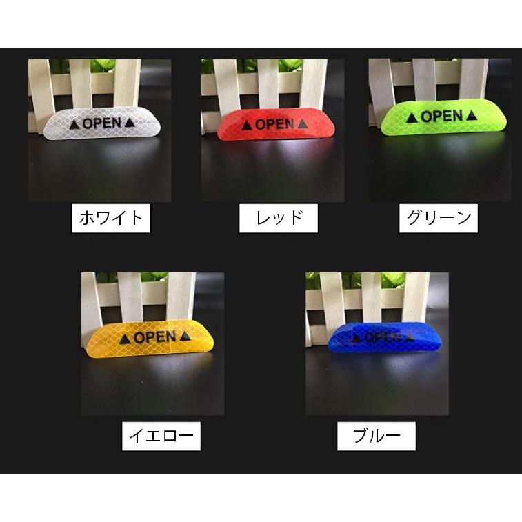 4枚セット リフレクター ドア用反射ステッカー 同色4枚セット シール
