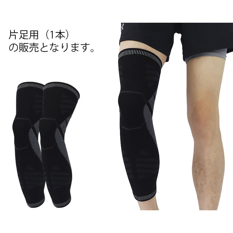 ロングサポーター 片足用 1本 レッグカバー 脚サポーター 膝 ひざ