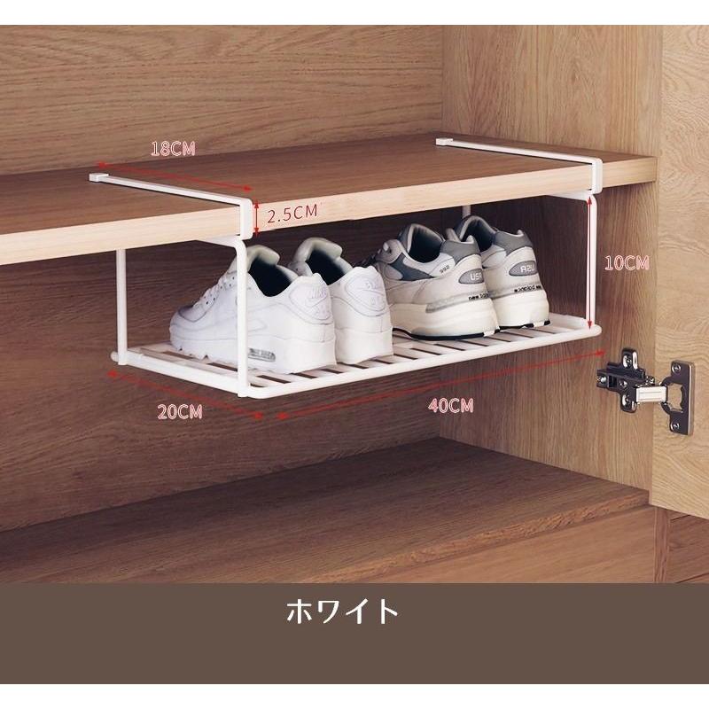 吊り下げラック シューズラック 幅40cm マルチラック 棚下収納 靴置き