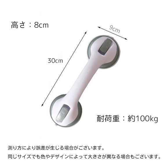 手すり 取っ手 吸盤 ドアノブ ドアハンドル 浴槽 浴室 風呂 バス