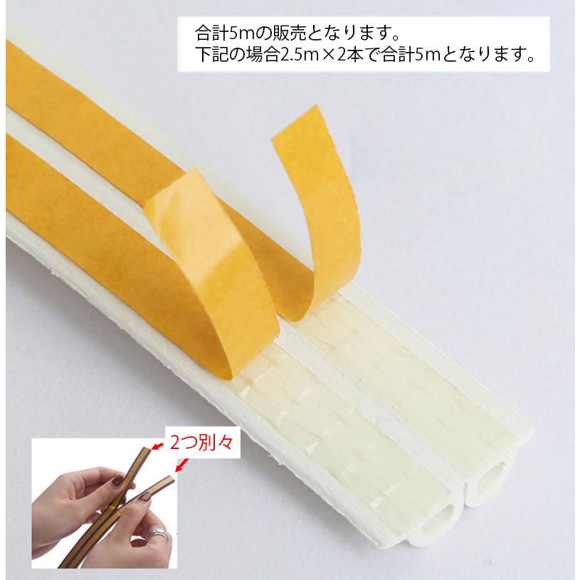 隙間テープ 5m ドア 窓 すきま風防止 隙間風 防音パッキン 隙間埋め D