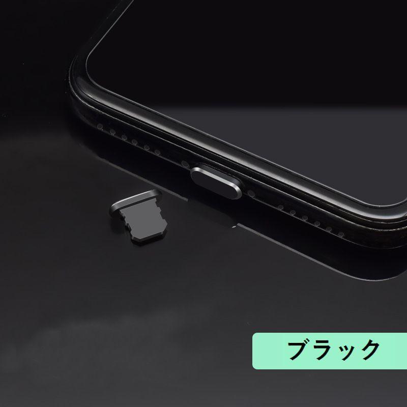 コネクタカバー 保護キャップ 2個セット lightning端子口 保護カバー