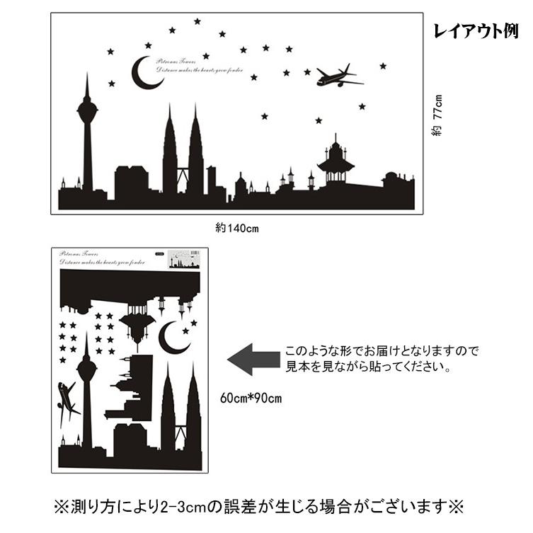 ウォールステッカー 壁紙 シール ウォール 街 ビル 夜 影 風景 英字 飛行機 星 はがせる 取り外し ルーム 部屋 寝室 子供部屋 リビング オフ Zak Kawaemon 通販 Yahoo ショッピング