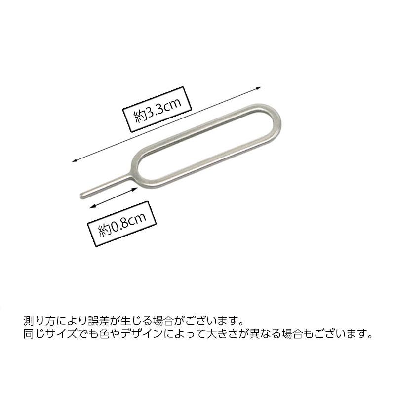 SIMピン 3本セット SIMカード 取り出し用 シムピン スマホ iPhone