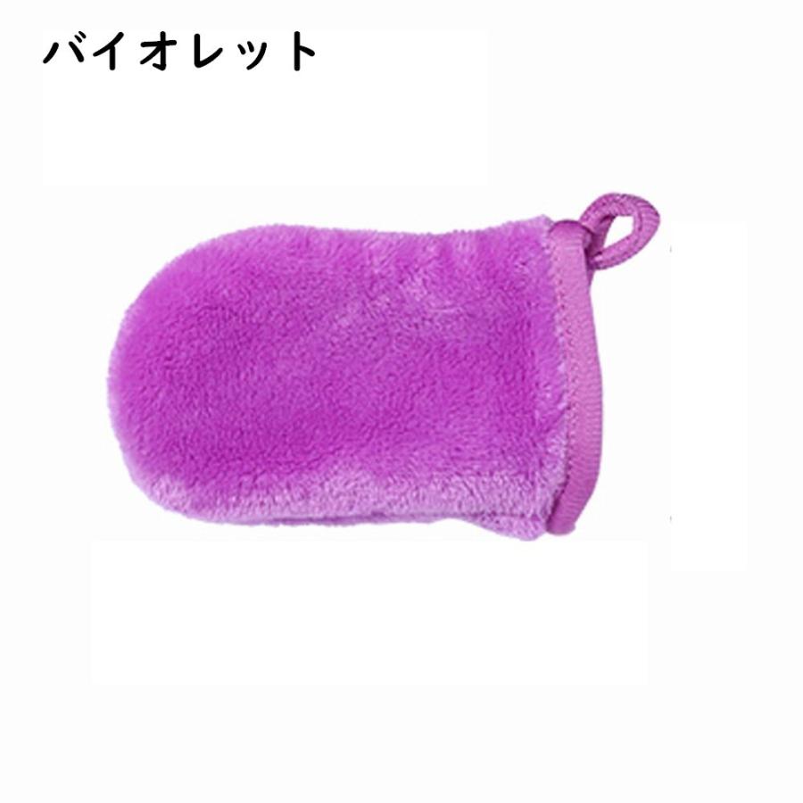メイク落とし用ミトン メイク落としグローブ 洗顔 スポンジ