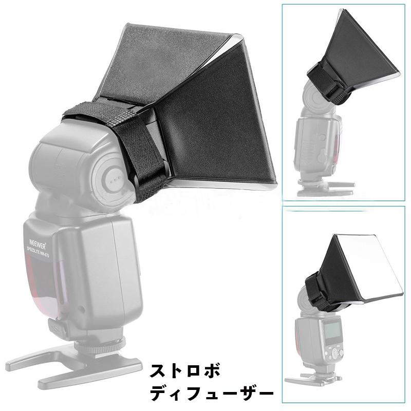 カメラ用品　まとめ売り　暗袋　レリーズ　ブロアー　ディフューザー　アダプター ストロボディフューザー フラッシュディフューザー 外付けフラッシュ