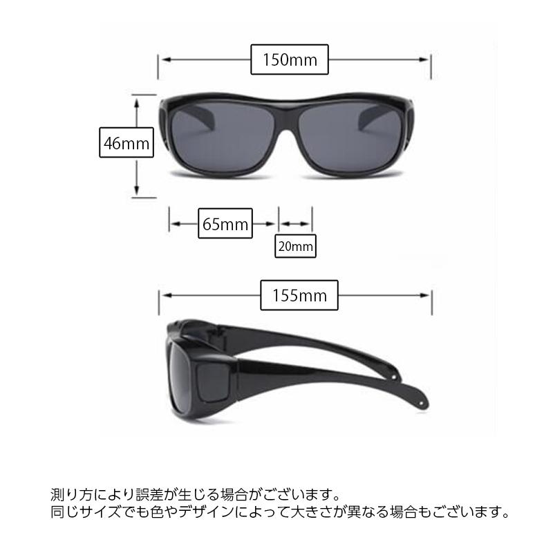 サングラス オーバーサングラス オーバーグラス メガネの上から メンズ
