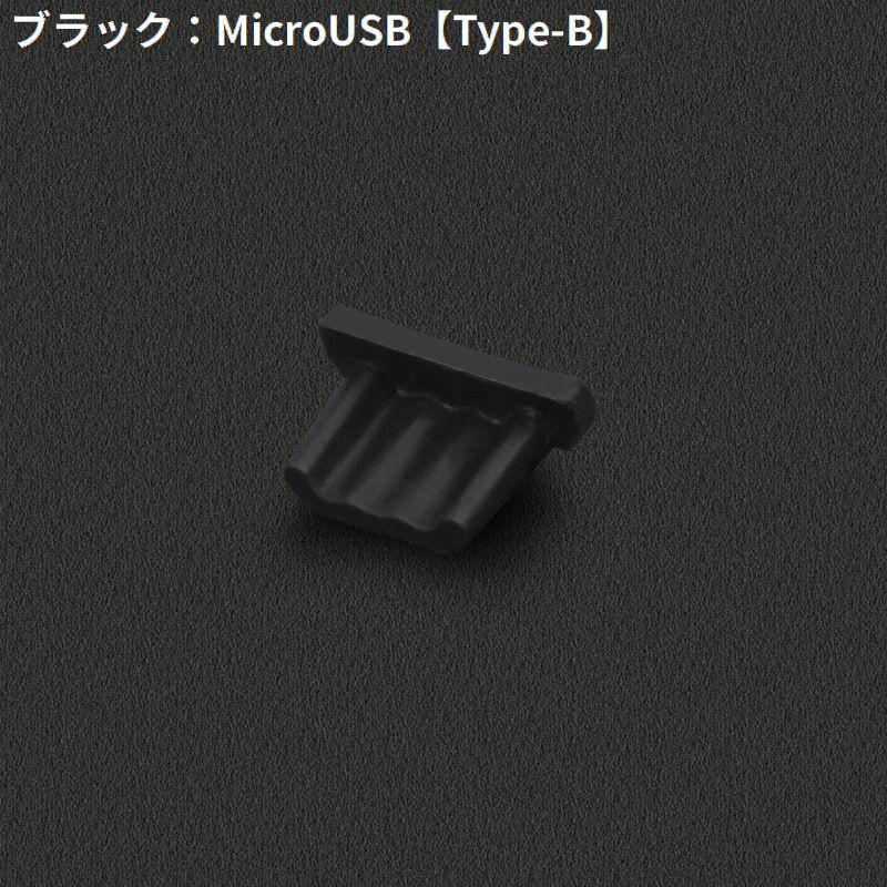 スマホアクセサリー Type C コネクタカバー iPhone Androidスマホ Micro-USB Type-C イヤホン