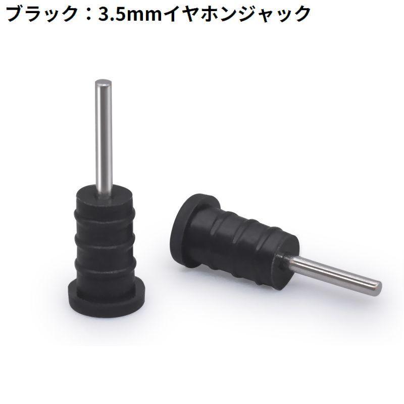コネクタカバー iPhone Androidスマホ Micro-USB Type-C イヤホン