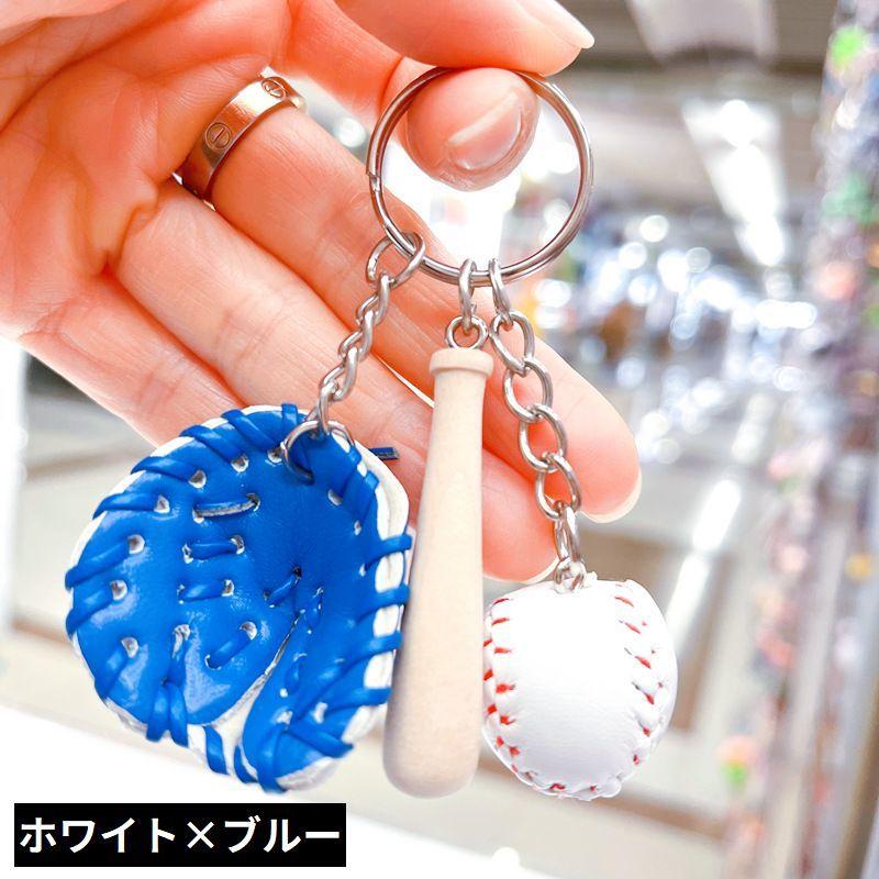 バットとボールのキーホルダー Amazon.co.jp: 野球 キーホルダー 名入れ 名前入り グローブ ボール