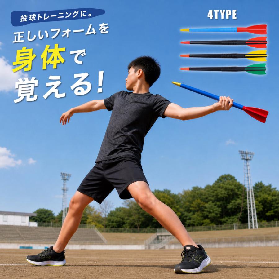 ジャベリックスロー ターボジャブ ジャベリン 300g 68cm やり投げ