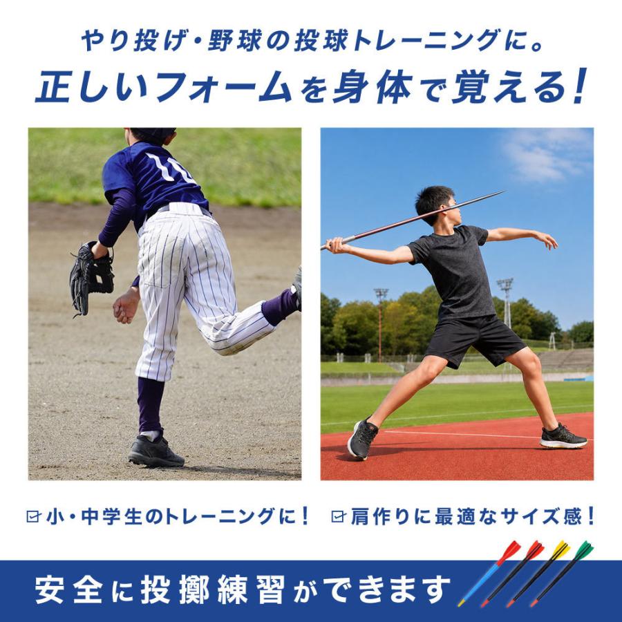 ジャベリックスロー ターボジャブ ジャベリン 300g 68cm やり投げ
