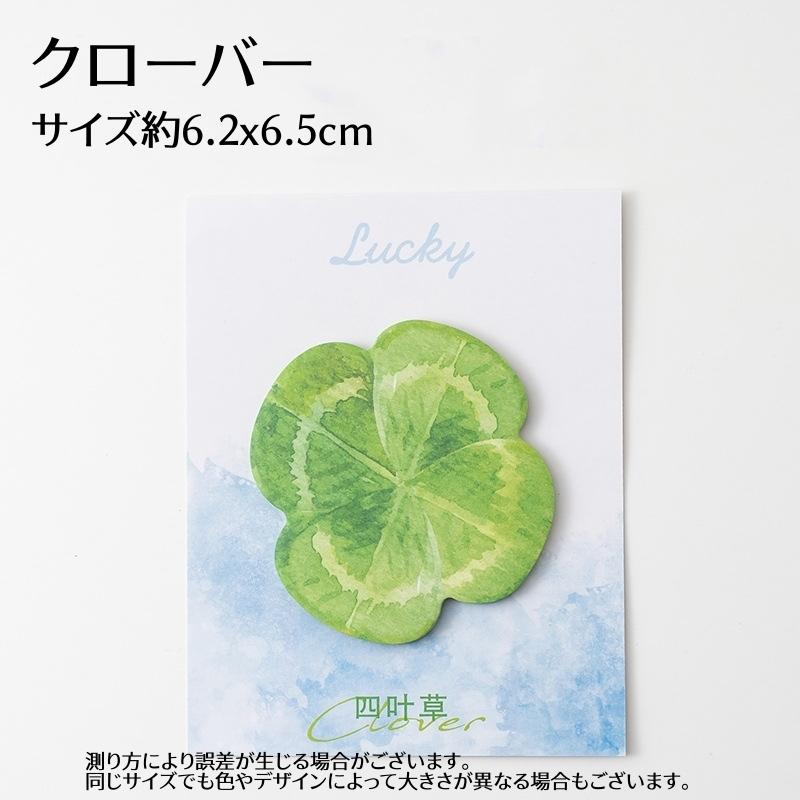 付箋 メモ帳 30枚 粘着 忘備録 リーフ 葉っぱ クローバー 紅葉