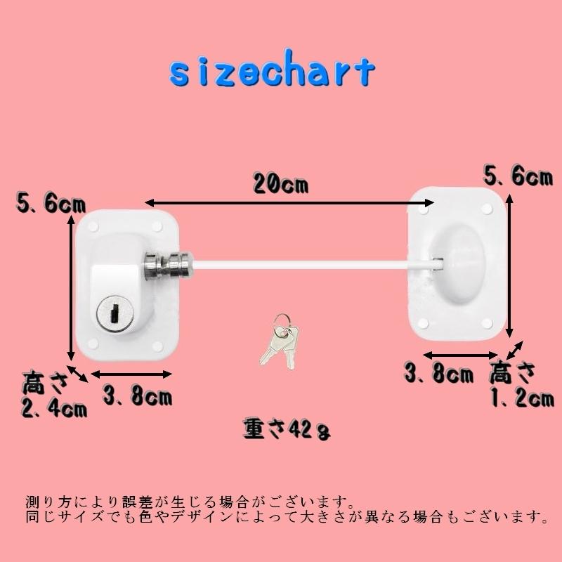 鍵 ロック チェーンロック 南京錠 かぎ カギ 防犯グッズ 雑貨 ワイヤーロック 窓 引き出し 引き戸 冷蔵庫 サッシ 空き巣対策 補助鍵｜kawa-e-mon｜12