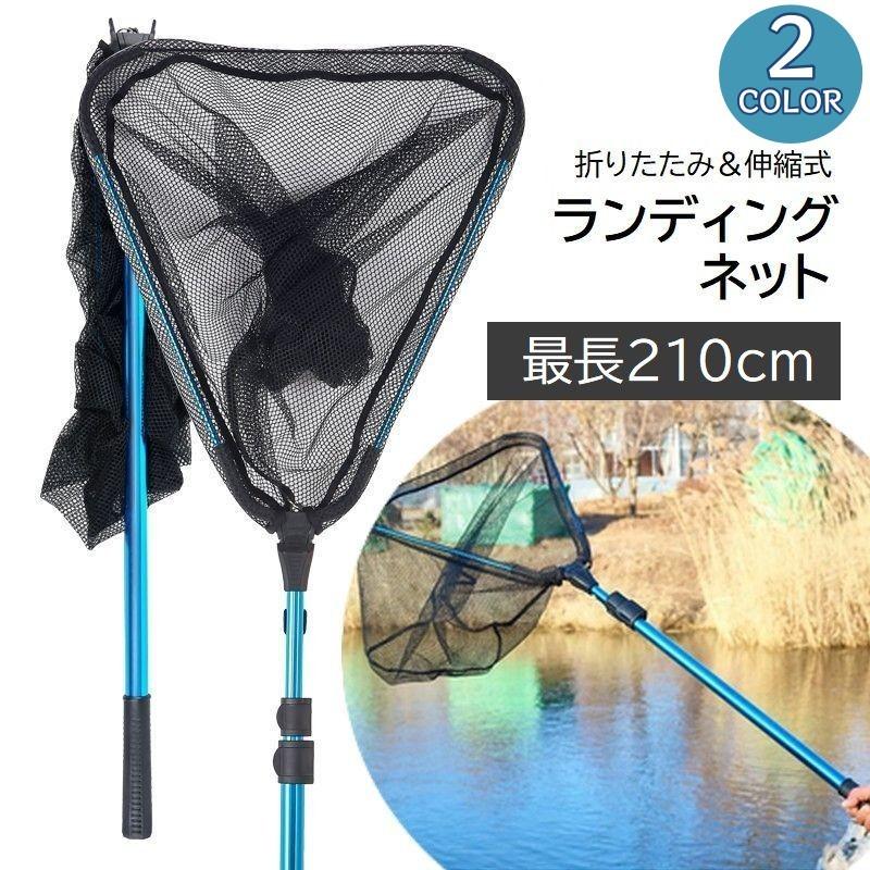 たも網 伸縮式 ランディングネット 210cm タモ網 三角形 釣り用具