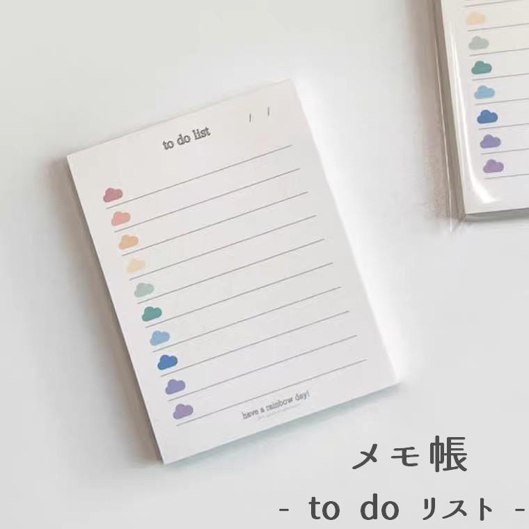 メモ帳 TO DO リスト todolist 50枚 文房具 雲 イラスト パステル