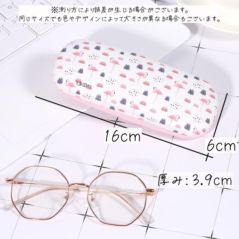 メガネケース ハード 眼鏡ケース デザイン豊富 カラフル リーフ