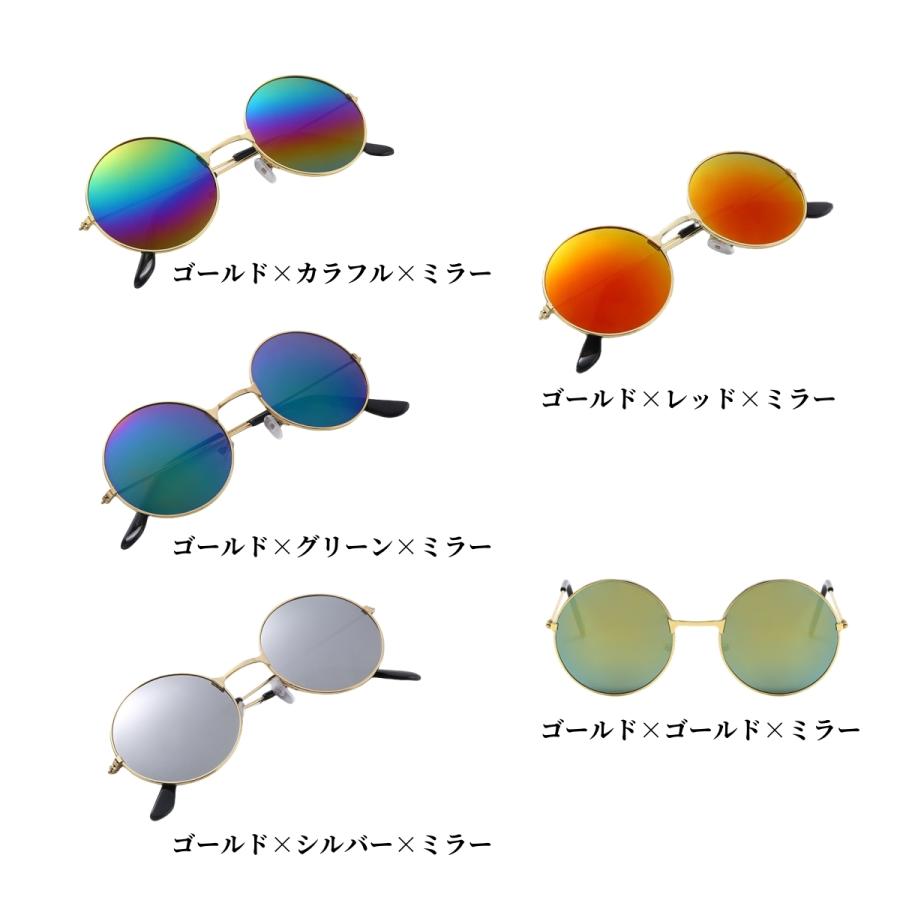 サングラス ラウンドサングラス ミラーサングラス 丸メガネ ユニ
