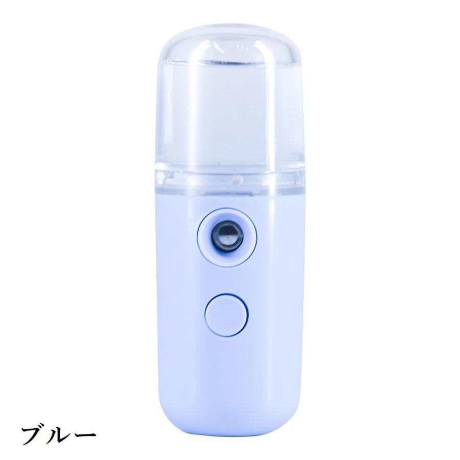 ハンディ ミスト フェイススチーマー 30ml 充電式 美顔器 美容器 保湿