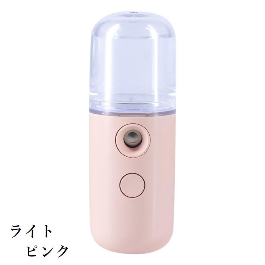 ハンディ ミスト フェイススチーマー 30ml 充電式 美顔器 美容器 保湿