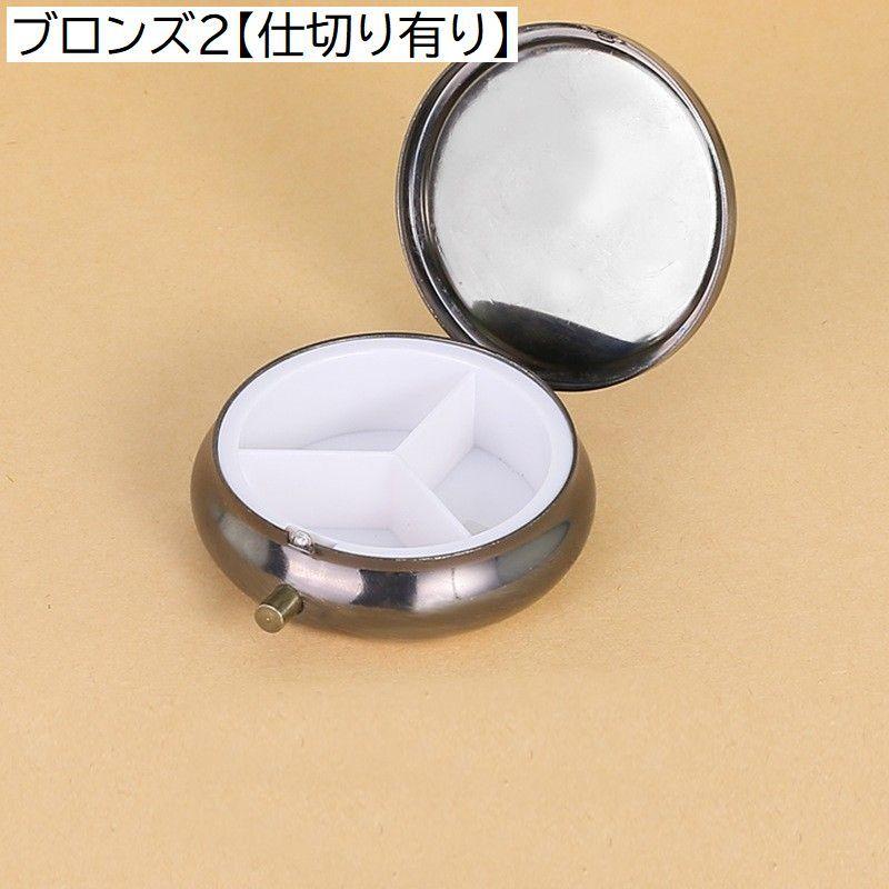 アクセサリーケース ピルケース クリームケース 小物入れ ラウンド型