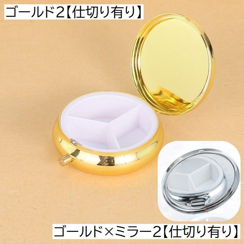 アクセサリーケース ピルケース クリームケース 小物入れ ラウンド型