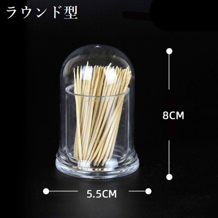 爪楊枝入れ 爪楊枝ケース 爪楊枝ホルダー 蓋付き 透明 クリア 中身が見える つまようじ入れ 卓上 収納 四角形 卵型 つまようじケース ...