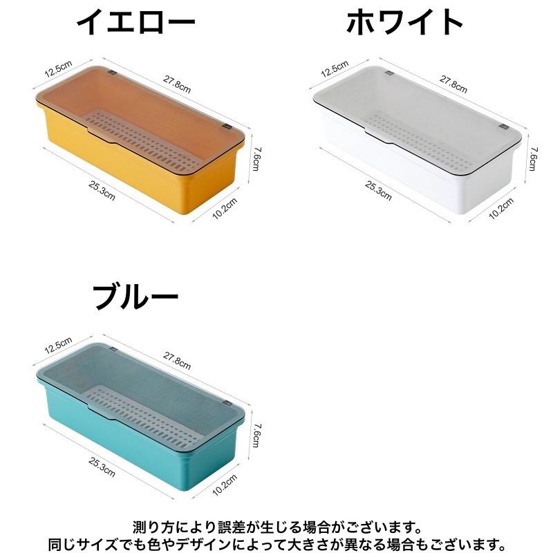 カトラリーケース カトラリーケース 整理ボックス 収納ボックス 蓋付き 水切り板付き