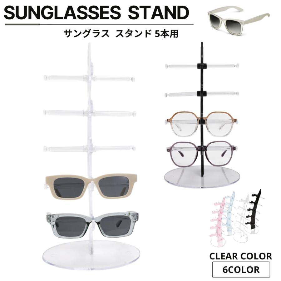 メガネスタンド メガネ置き サングラススタンド 卓上 スタンド