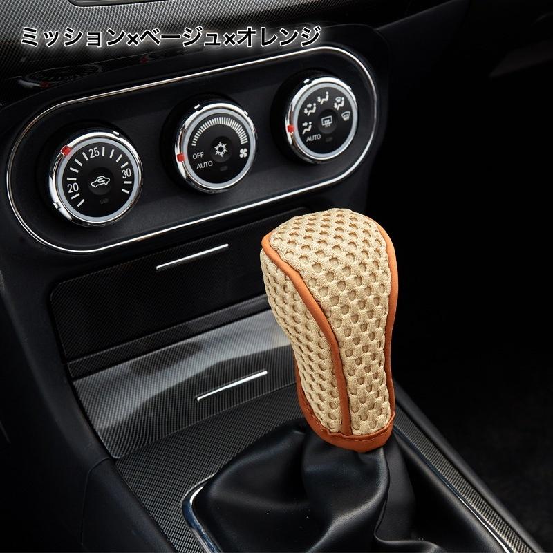 シフトノブカバー ギアシフトノブカバー シフトノブ カー用品 内装