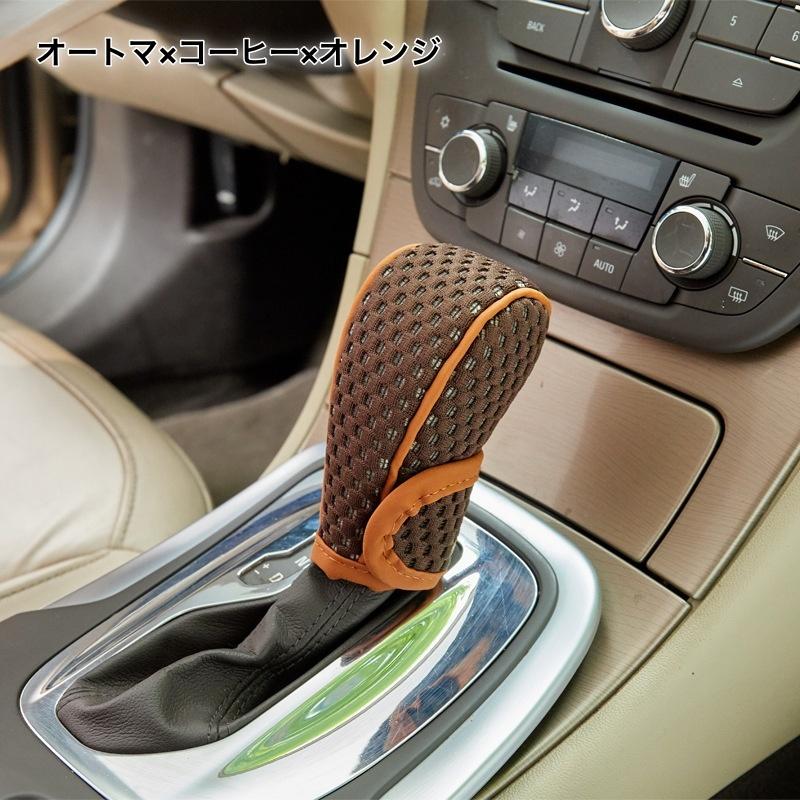 シフトノブカバー ギアシフトノブカバー シフトノブ カー用品 内装
