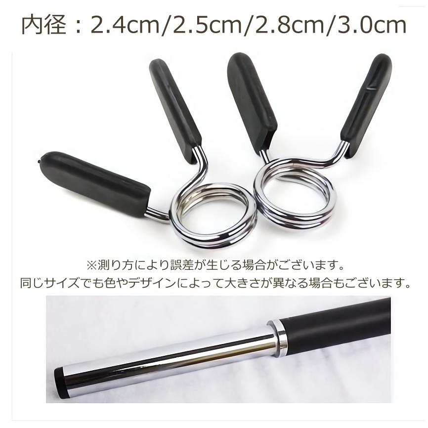 スプリングカラー クリップ式 プレート止め 24 25 28 30mm バーベル
