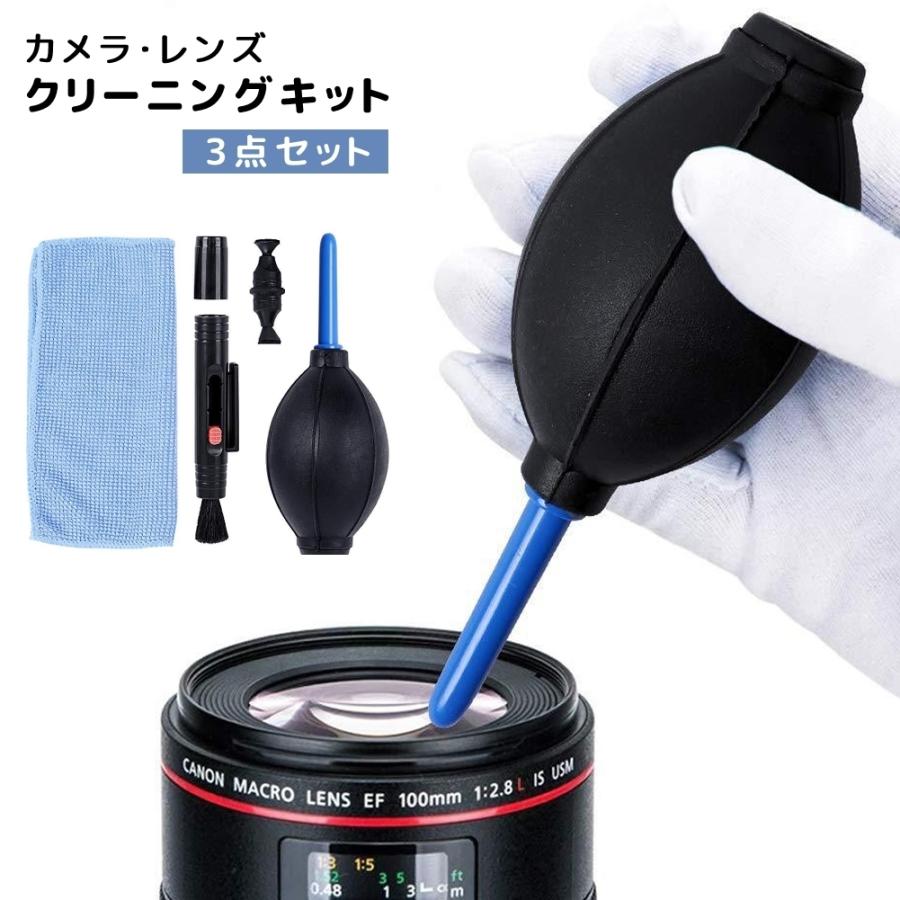 ブロアー カメラクリーニングキット 3点セット エアダクター ブラシ 