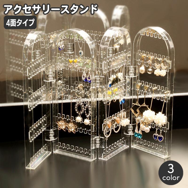 chiebu様おまとめページ　アクセサリー ディスプレイ棚 　4段 白 折り畳み ①軽量折り畳み什器30 4段 【受注】【抗菌白】白 他20色 アクセサリー