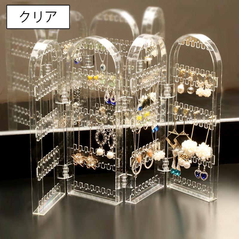 アクセサリースタンド 4面 折り畳み 折りたたみ ディスプレイ 収納