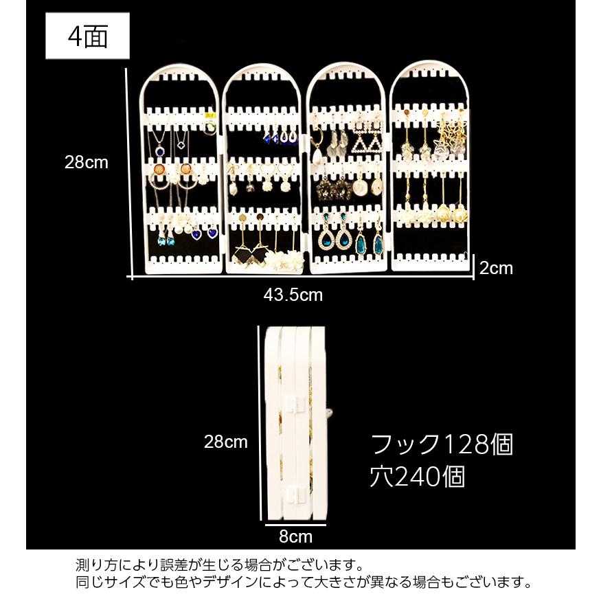 アクセサリースタンド 4面 折り畳み 折りたたみ ディスプレイ 収納