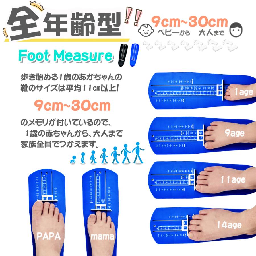 フットメジャー 足のサイズ測定器 9~30cm ベビーから大人まで USサイズ フットスケール フットサイザー 靴測定器 足測定定規 スケール 採寸