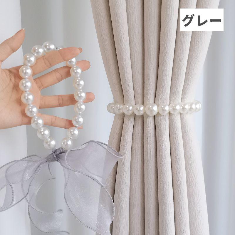 カーテンタッセル 同色2個セット リボン フェイクパール カーテン