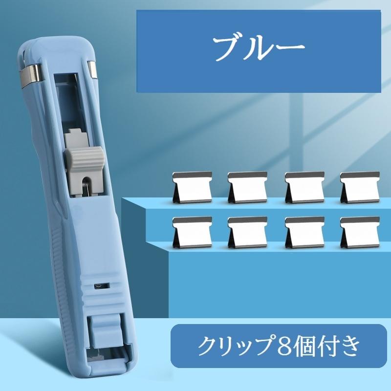 連射式クリップ クリップ8個付き プッシュ式 40枚まで 連続 用紙 固定