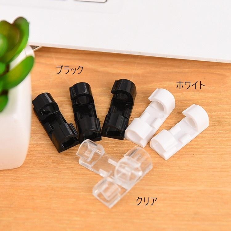 ケーブルクリップ ケーブルホルダー ケーブル固定 20個セット ケーブル